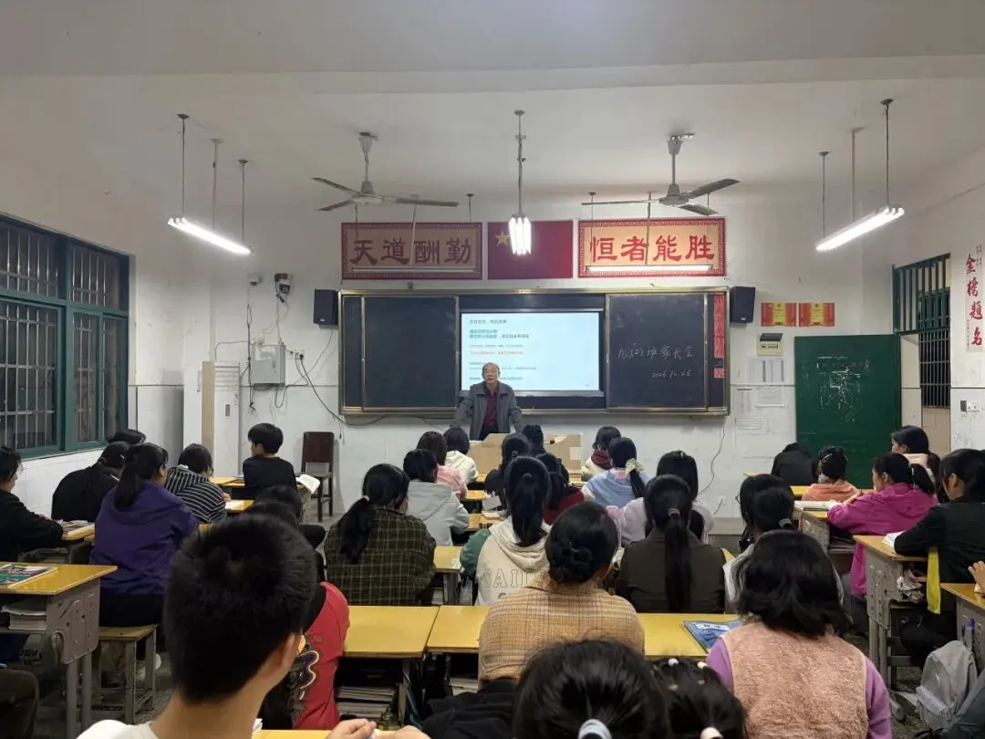 家校同心,护航中考——实验中学上新集校区召开九年级家长会-第6张图片-四季读书网