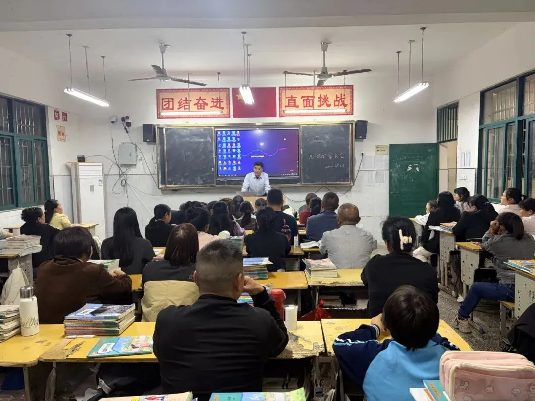 家校同心,护航中考——实验中学上新集校区召开九年级家长会-第13张图片-四季读书网