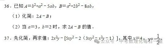 初一初二初三每日计算239-第1张图片-四季读书网
