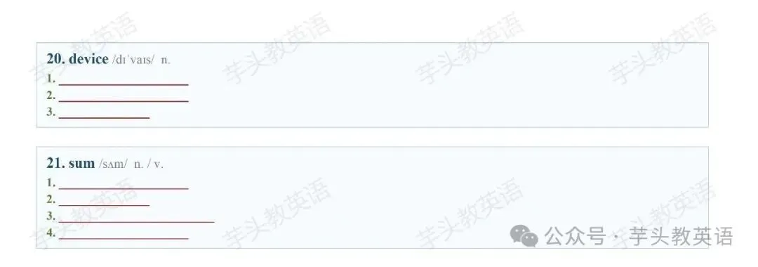 高考阅读最难的,往往不是生词,而是这些“熟词”|我把课本单词的一词多义,重新整理了一遍-第10张图片-四季读书网