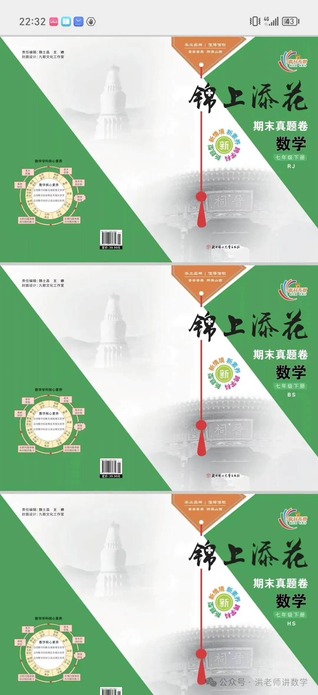 2024七年级期末各科复习试卷-第2张图片-四季读书网 2024七年级期末各科复习试卷-第2张图片-四季读书网