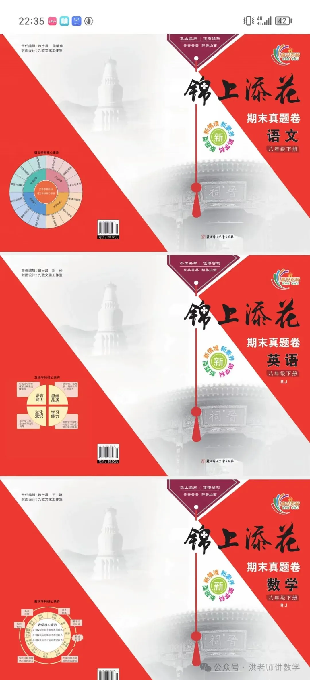 2024七年级期末各科复习试卷-第4张图片-四季读书网 2024七年级期末各科复习试卷-第4张图片-四季读书网