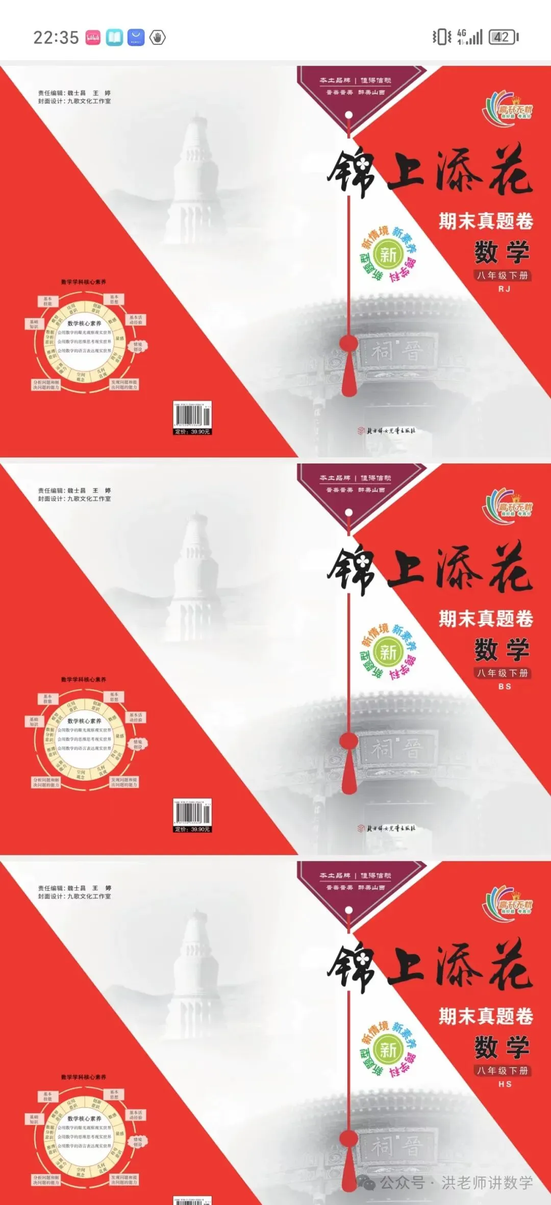 2024七年级期末各科复习试卷-第5张图片-四季读书网 2024七年级期末各科复习试卷-第5张图片-四季读书网