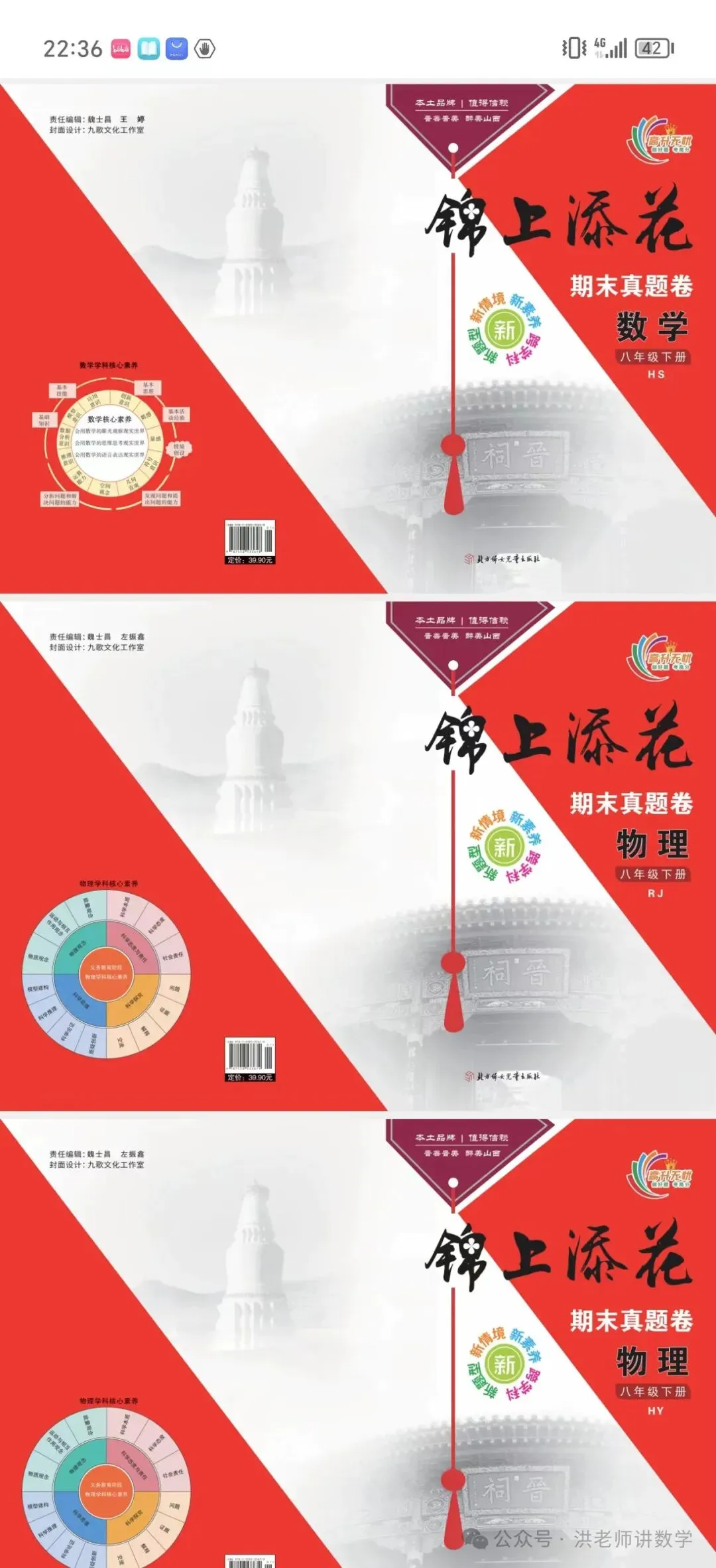 2024七年级期末各科复习试卷-第6张图片-四季读书网 2024七年级期末各科复习试卷-第6张图片-四季读书网