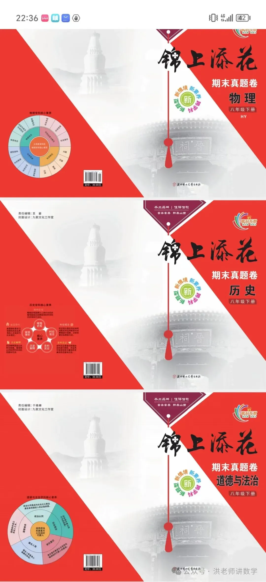 2024七年级期末各科复习试卷-第7张图片-四季读书网 2024七年级期末各科复习试卷-第7张图片-四季读书网