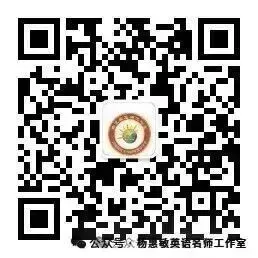 高考语法填空 词性转换易错高频词精编(讲练合一版)-第1张图片-四季读书网 高考语法填空 词性转换易错高频词精编(讲练合一版)-第1张图片-四季读书网