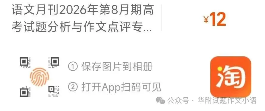 2027届湖南新高考高三10月一轮联考模拟(一)语文试题及答案-第3张图片-四季读书网 2027届湖南新高考高三10月一轮联考模拟(一)语文试题及答案-第3张图片-四季读书网