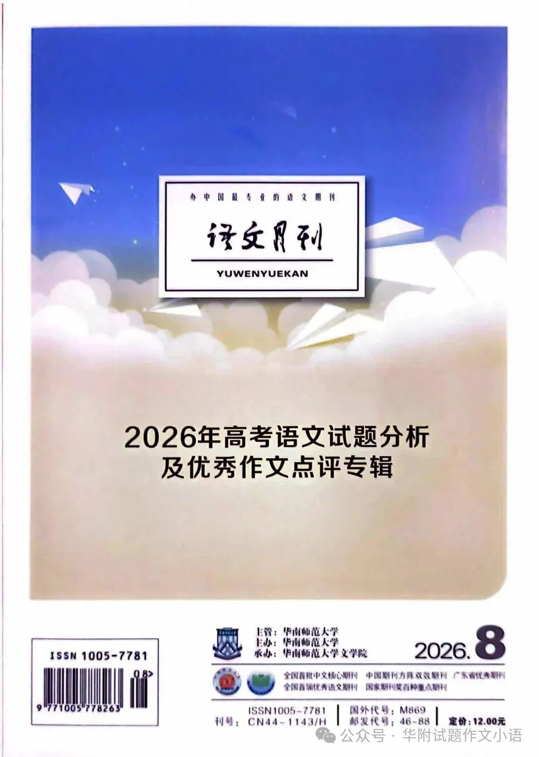 2027届湖南新高考高三10月一轮联考模拟(一)语文试题及答案-第4张图片-四季读书网 2027届湖南新高考高三10月一轮联考模拟(一)语文试题及答案-第4张图片-四季读书网