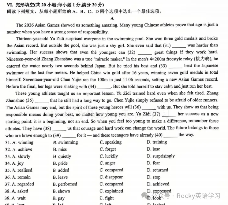 【试卷分析】2026秋新版外研九年级上册期中卷第七弹(42中段考)-第3张图片-四季读书网 【试卷分析】2026秋新版外研九年级上册期中卷第七弹(42中段考)-第3张图片-四季读书网
