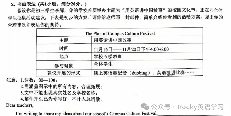 【试卷分析】2026秋新版外研九年级上册期中卷第七弹(42中段考)-第5张图片-四季读书网 【试卷分析】2026秋新版外研九年级上册期中卷第七弹(42中段考)-第5张图片-四季读书网