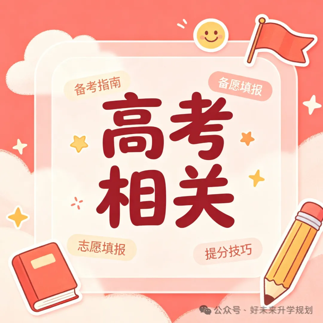 河南新高考百问百答(一)政策规定介绍-第3张图片-四季读书网