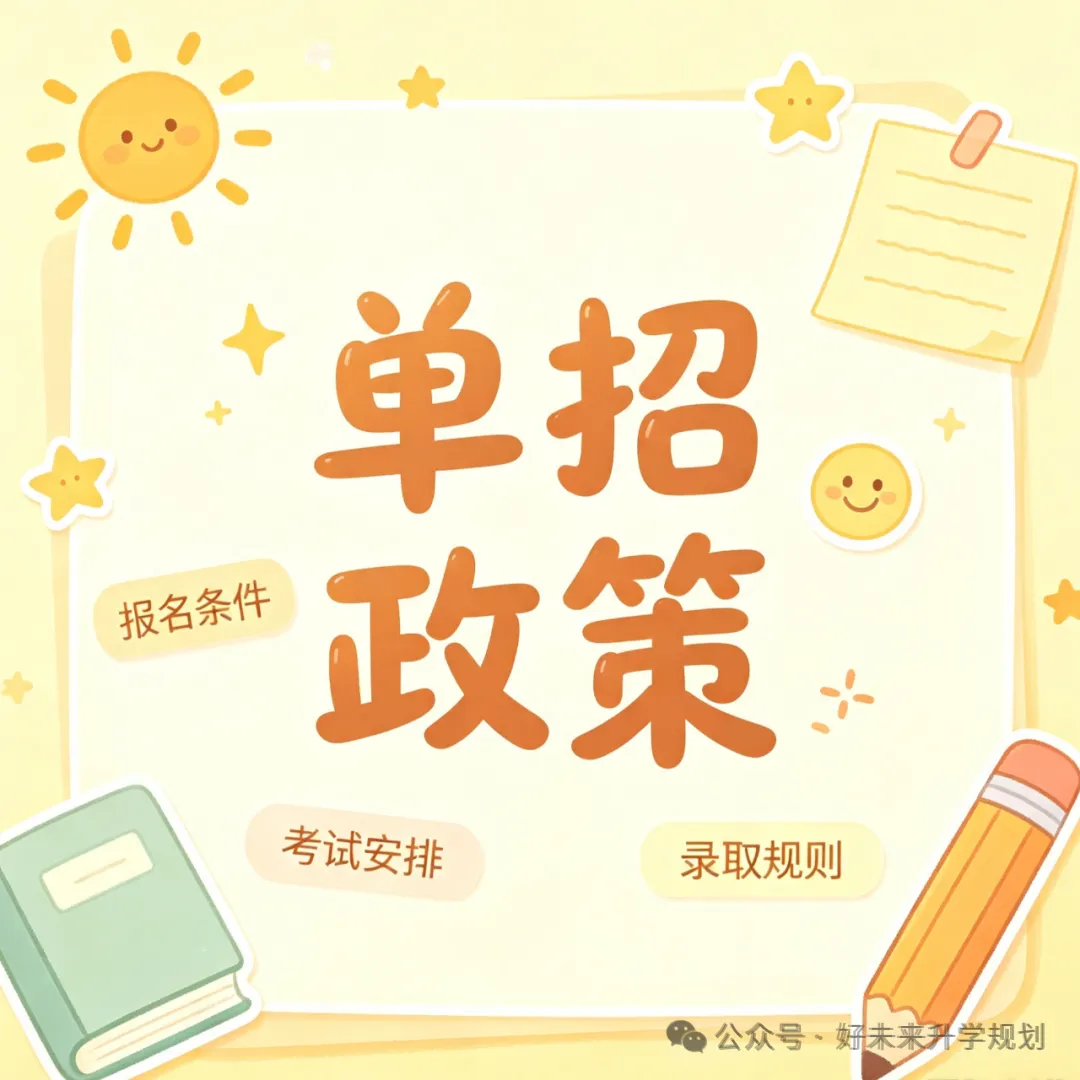河南新高考百问百答(一)政策规定介绍-第4张图片-四季读书网