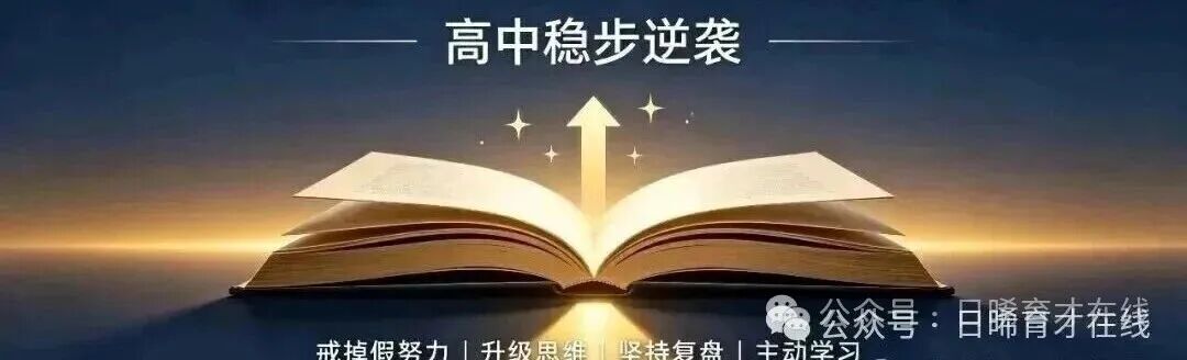 新高考,选科怎么选-第2张图片-四季读书网