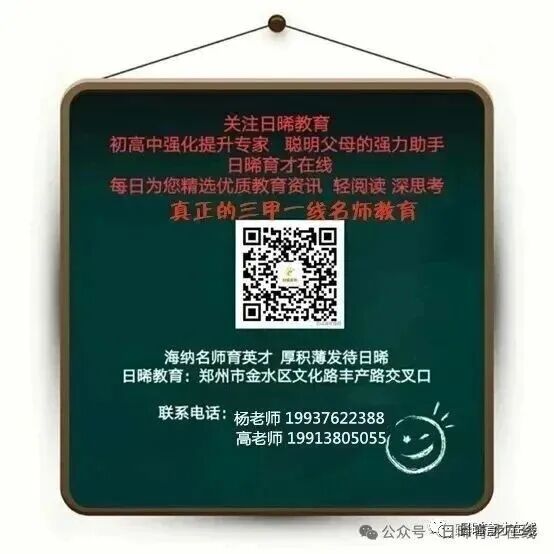 新高考,选科怎么选-第24张图片-四季读书网