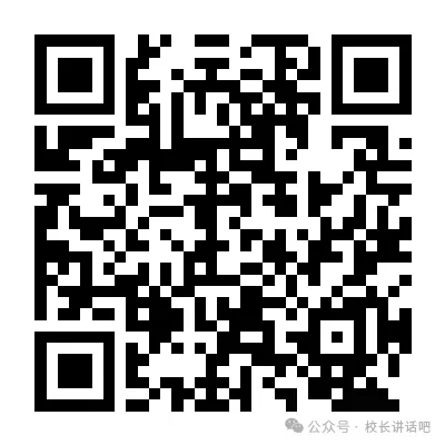 2027届高三高考备考工作会议上,校长讲话:三个反思,把备考的着力点落到“学”上-第1张图片-四季读书网 2027届高三高考备考工作会议上,校长讲话:三个反思,把备考的着力点落到“学”上-第1张图片-四季读书网