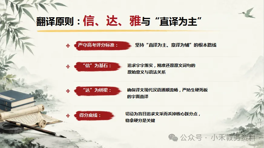 高考文言文诗词推断技巧:文言有法//从“读懂字词”到“读懂文本的”四阶突破-第17张图片-四季读书网 高考文言文诗词推断技巧:文言有法//从“读懂字词”到“读懂文本的”四阶突破-第17张图片-四季读书网