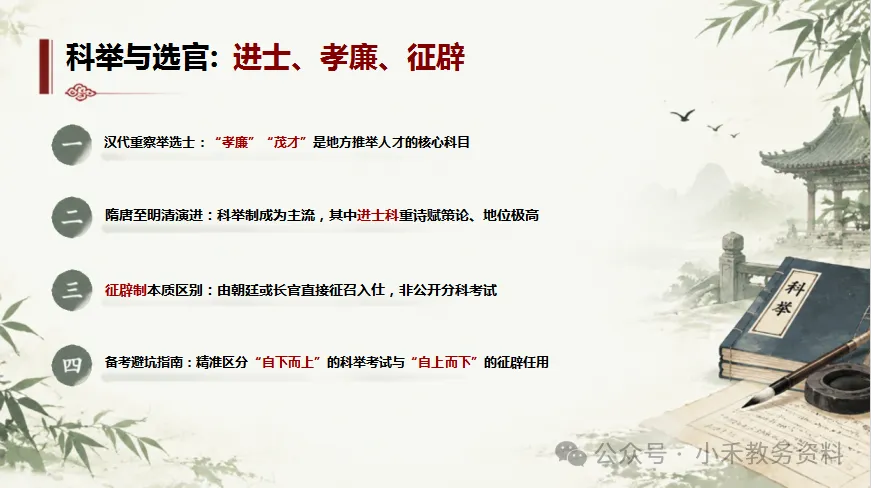 高考文言文诗词推断技巧:文言有法//从“读懂字词”到“读懂文本的”四阶突破-第22张图片-四季读书网 高考文言文诗词推断技巧:文言有法//从“读懂字词”到“读懂文本的”四阶突破-第22张图片-四季读书网