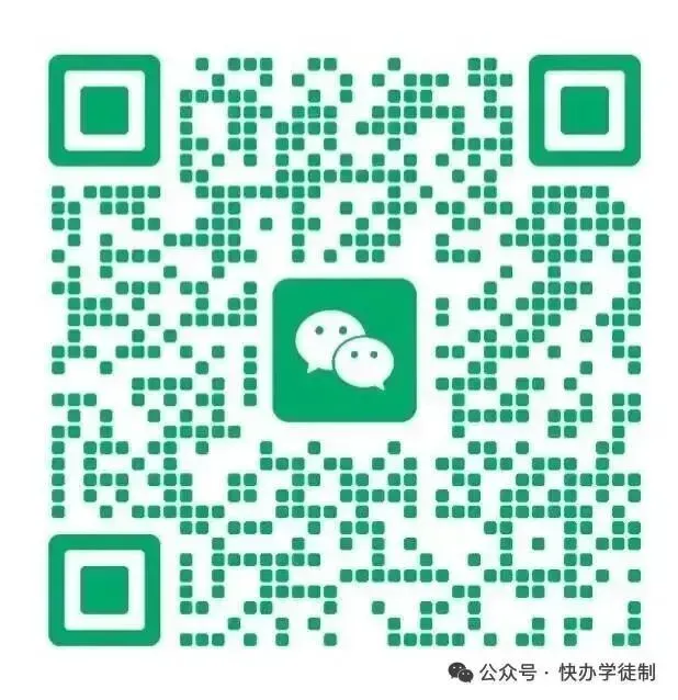 官宣!2026年春季高考招生计划出炉!-第14张图片-四季读书网