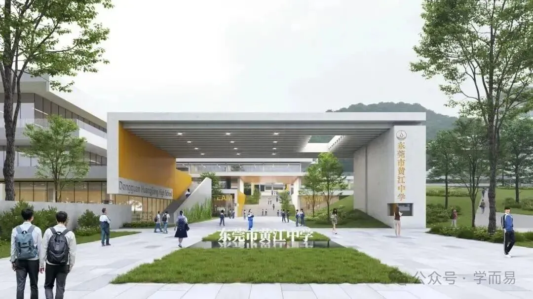 中考择校必看 | 东莞何时能实现一镇一公办高中?-第14张图片-四季读书网