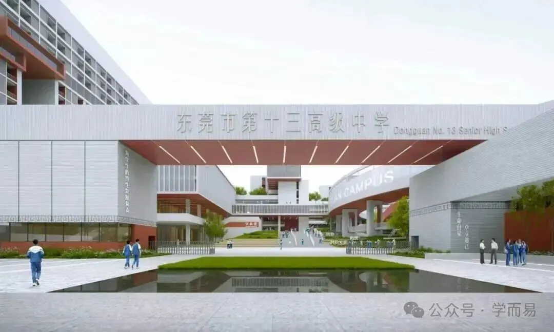 中考择校必看 | 东莞何时能实现一镇一公办高中?-第18张图片-四季读书网