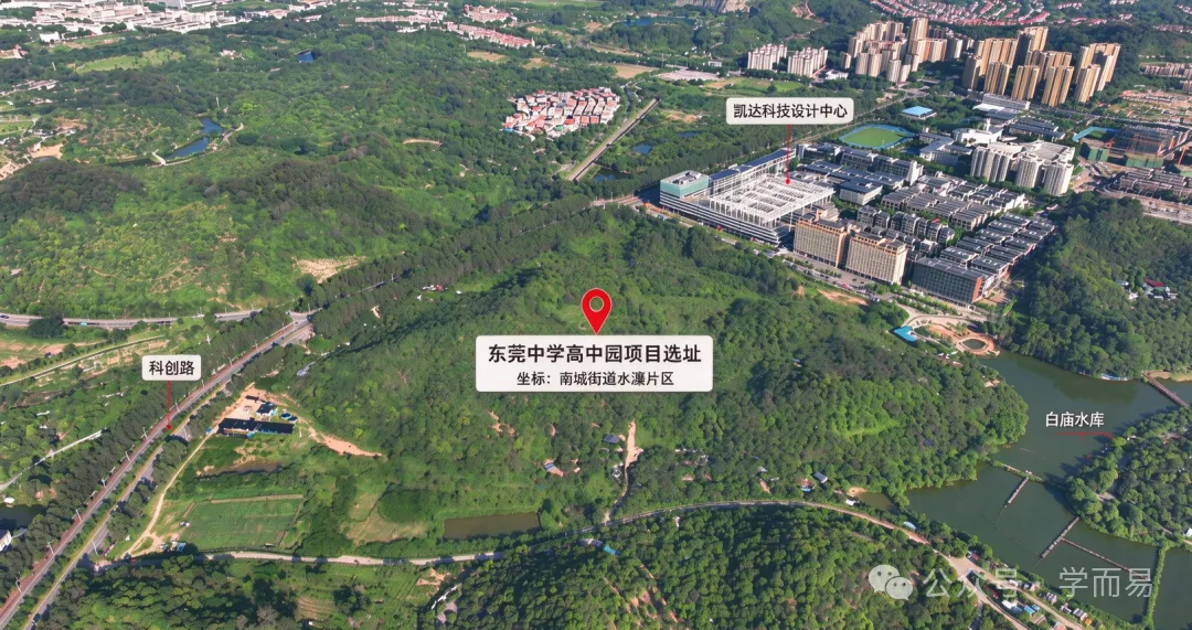 中考择校必看 | 东莞何时能实现一镇一公办高中?-第20张图片-四季读书网