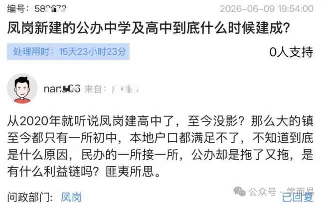 中考择校必看 | 东莞何时能实现一镇一公办高中?-第22张图片-四季读书网