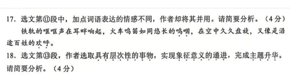 中考语文试题分层赋分实践探索与教学思考(基于SOLO分类理论)-第1张图片-四季读书网 中考语文试题分层赋分实践探索与教学思考(基于SOLO分类理论)-第1张图片-四季读书网