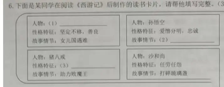 七上《西游记》名著导读+知识汇编+中考真题+读书笔记!-第2张图片-四季读书网