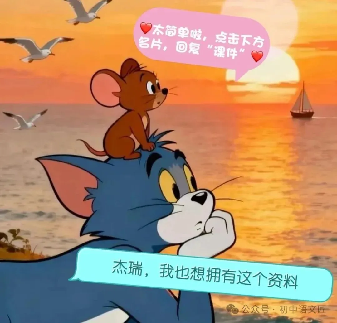 【期中考写作必备】|区示范课:图见生平写传记——《学写传记》(课件+逐字稿+学案!)-第7张图片-四季读书网 【期中考写作必备】|区示范课:图见生平写传记——《学写传记》(课件+逐字稿+学案!)-第7张图片-四季读书网