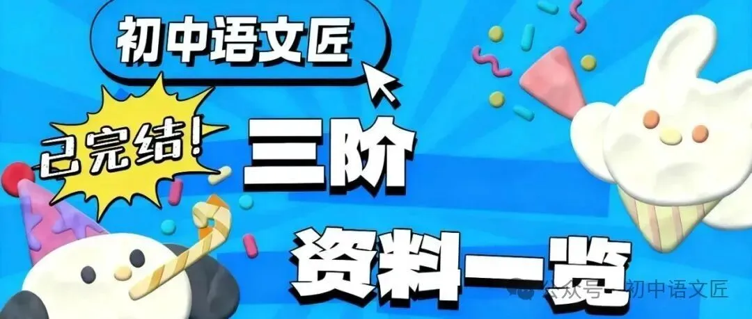 【期中考写作必备】|区示范课:图见生平写传记——《学写传记》(课件+逐字稿+学案!)-第20张图片-四季读书网 【期中考写作必备】|区示范课:图见生平写传记——《学写传记》(课件+逐字稿+学案!)-第20张图片-四季读书网