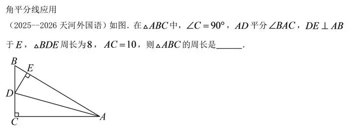 初二期中考前,孩子数学扎实不扎实、会不会用,这12处一测便知-第6张图片-四季读书网 初二期中考前,孩子数学扎实不扎实、会不会用,这12处一测便知-第6张图片-四季读书网