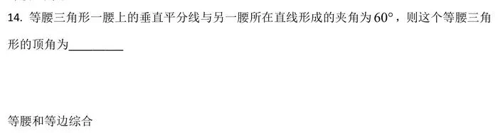 初二期中考前,孩子数学扎实不扎实、会不会用,这12处一测便知-第8张图片-四季读书网 初二期中考前,孩子数学扎实不扎实、会不会用,这12处一测便知-第8张图片-四季读书网