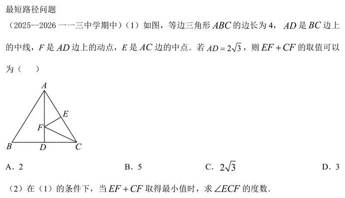 初二期中考前,孩子数学扎实不扎实、会不会用,这12处一测便知-第11张图片-四季读书网 初二期中考前,孩子数学扎实不扎实、会不会用,这12处一测便知-第11张图片-四季读书网