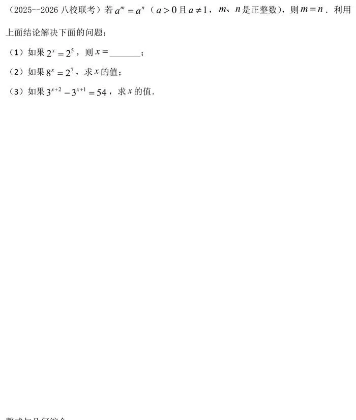 初二期中考前,孩子数学扎实不扎实、会不会用,这12处一测便知-第14张图片-四季读书网 初二期中考前,孩子数学扎实不扎实、会不会用,这12处一测便知-第14张图片-四季读书网