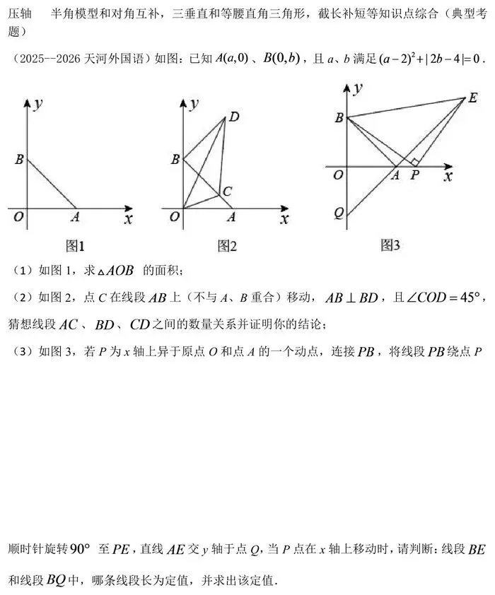 初二期中考前,孩子数学扎实不扎实、会不会用,这12处一测便知-第17张图片-四季读书网 初二期中考前,孩子数学扎实不扎实、会不会用,这12处一测便知-第17张图片-四季读书网