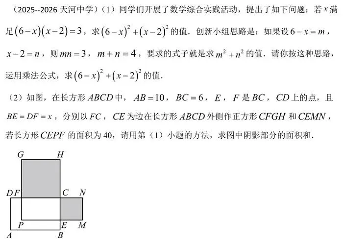 初二期中考前,孩子数学扎实不扎实、会不会用,这12处一测便知-第16张图片-四季读书网 初二期中考前,孩子数学扎实不扎实、会不会用,这12处一测便知-第16张图片-四季读书网