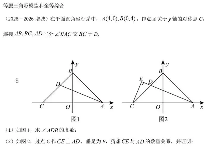 初二期中考前,孩子数学扎实不扎实、会不会用,这12处一测便知-第18张图片-四季读书网 初二期中考前,孩子数学扎实不扎实、会不会用,这12处一测便知-第18张图片-四季读书网