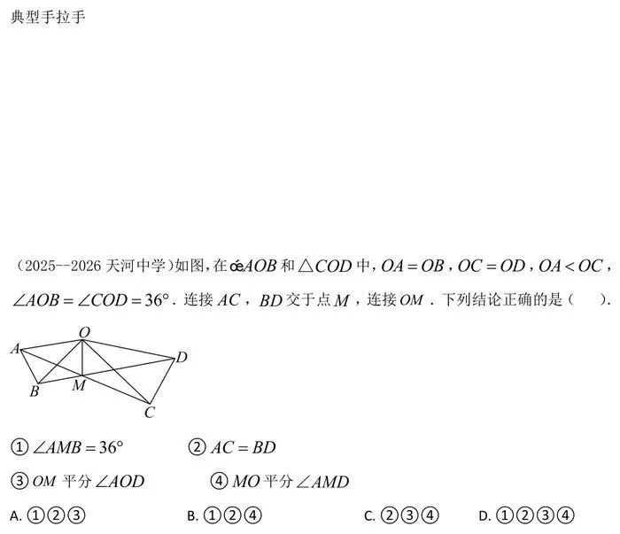 初二期中考前,孩子数学扎实不扎实、会不会用,这12处一测便知-第19张图片-四季读书网 初二期中考前,孩子数学扎实不扎实、会不会用,这12处一测便知-第19张图片-四季读书网