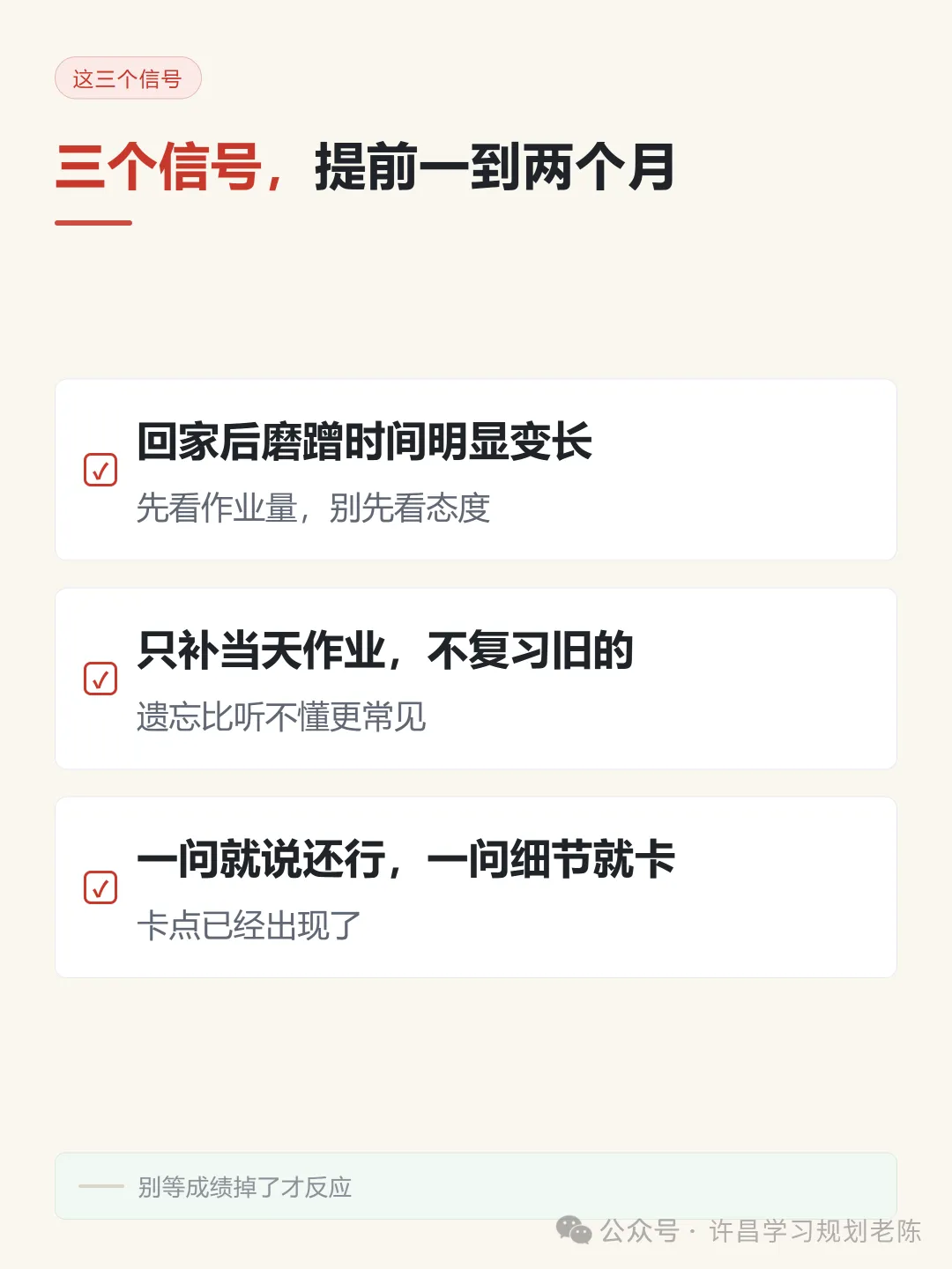初二孩子的作业时间,早就有迹可循-第1张图片-四季读书网