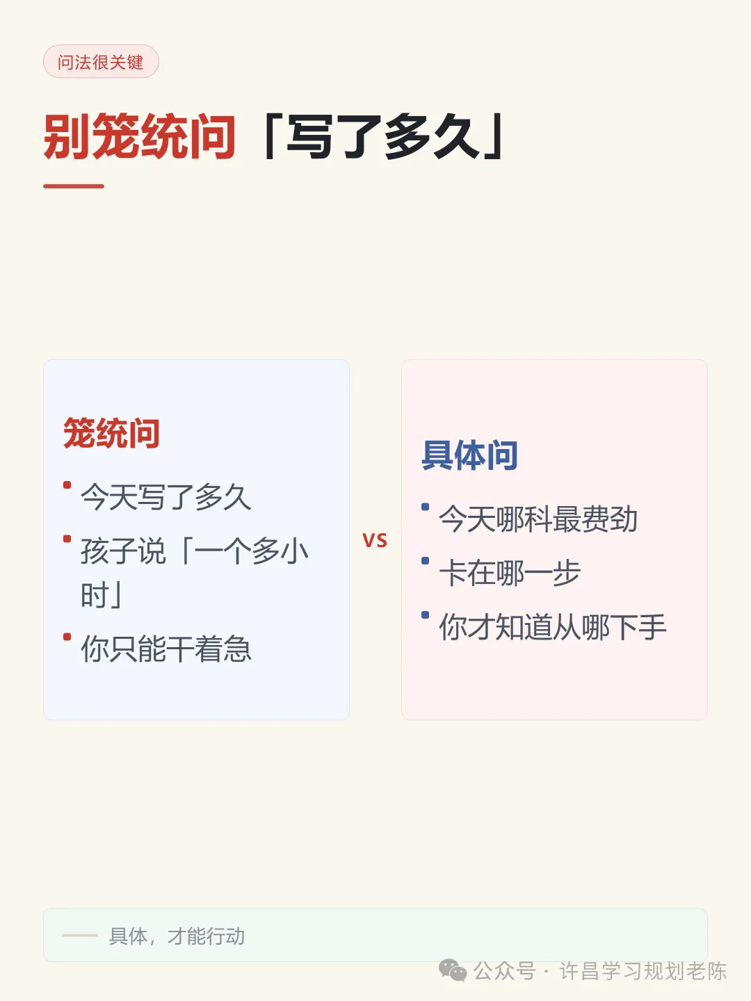 初二孩子的作业时间,早就有迹可循-第4张图片-四季读书网