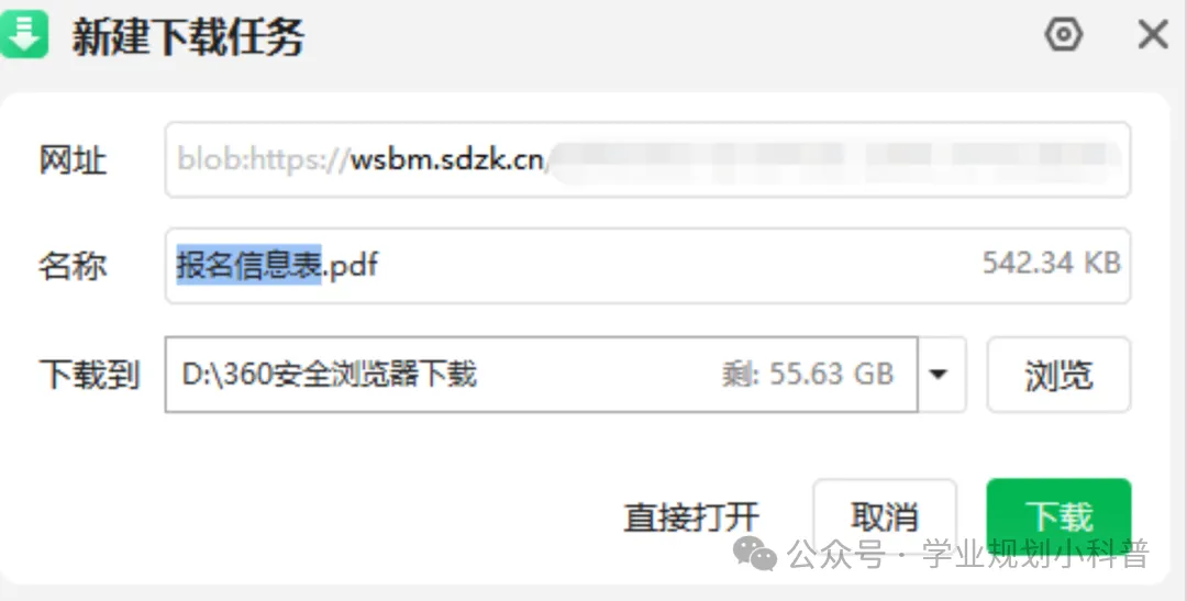 如何判断高考报名成功?导出高考报名信息表!-第7张图片-四季读书网 如何判断高考报名成功?导出高考报名信息表!-第7张图片-四季读书网
