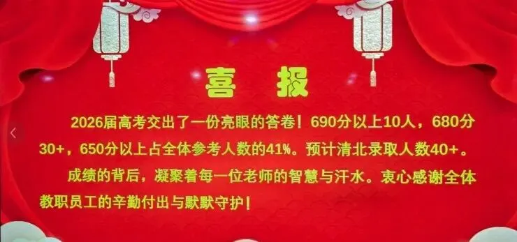 东城区2026年高考成绩-第2张图片-四季读书网 东城区2026年高考成绩-第2张图片-四季读书网