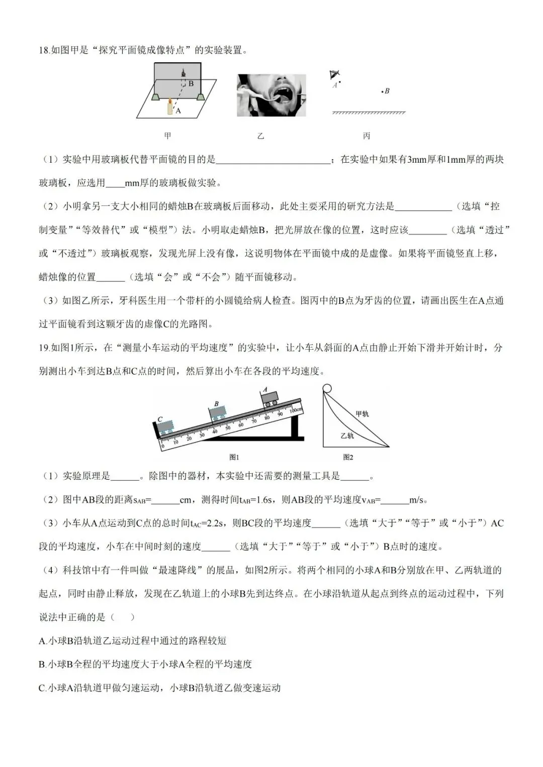 【八年级上册物理期中试卷】2025-2026年石家庄41中物理期中(含答案)-第7张图片-四季读书网