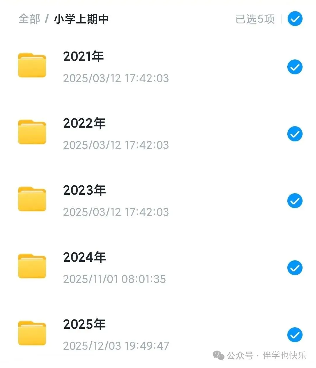 太原小学期中试卷,直接抱走!-第1张图片-四季读书网