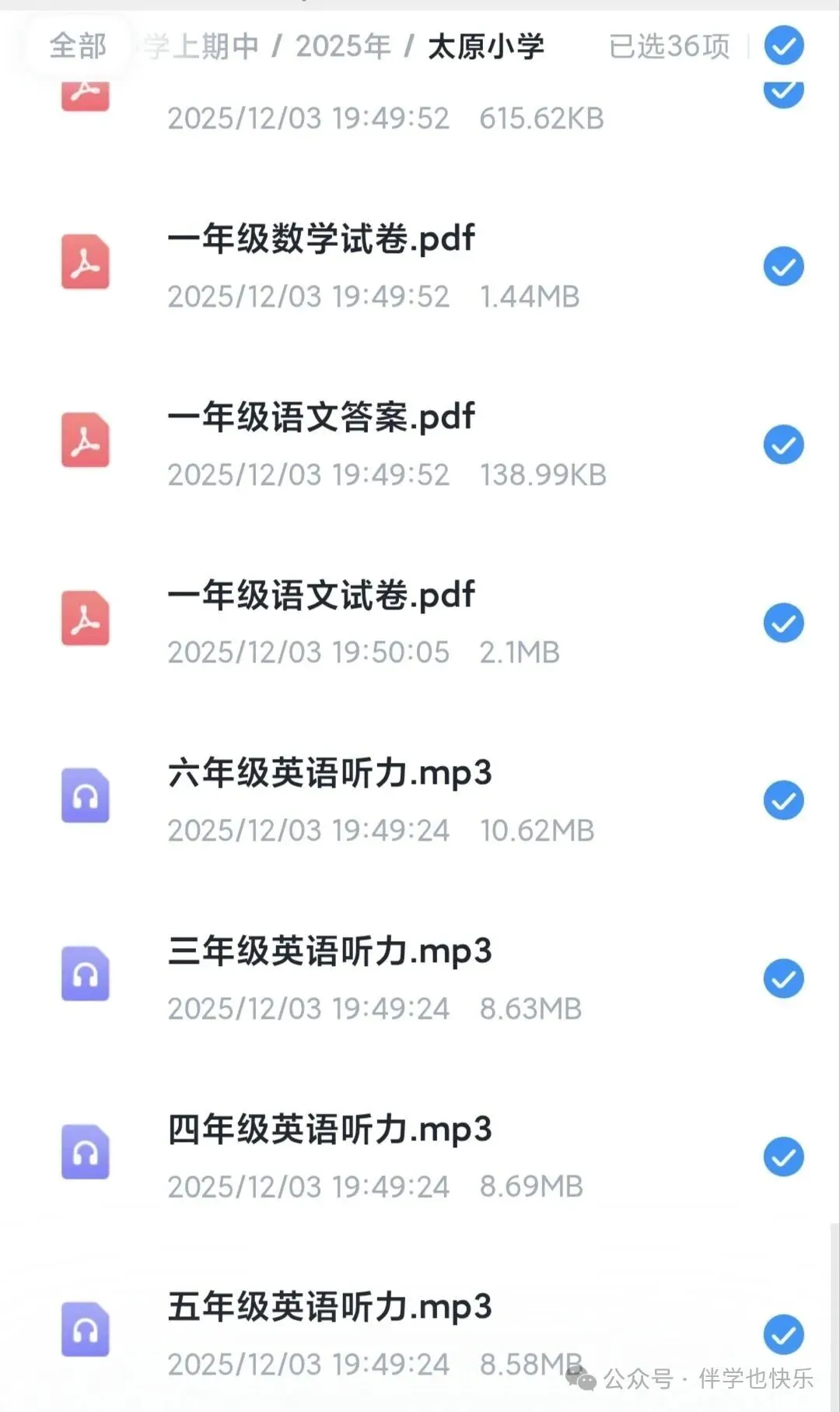 太原小学期中试卷,直接抱走!-第2张图片-四季读书网