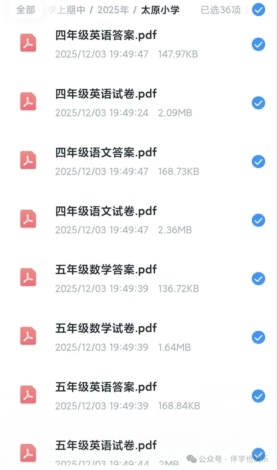 太原小学期中试卷,直接抱走!-第3张图片-四季读书网