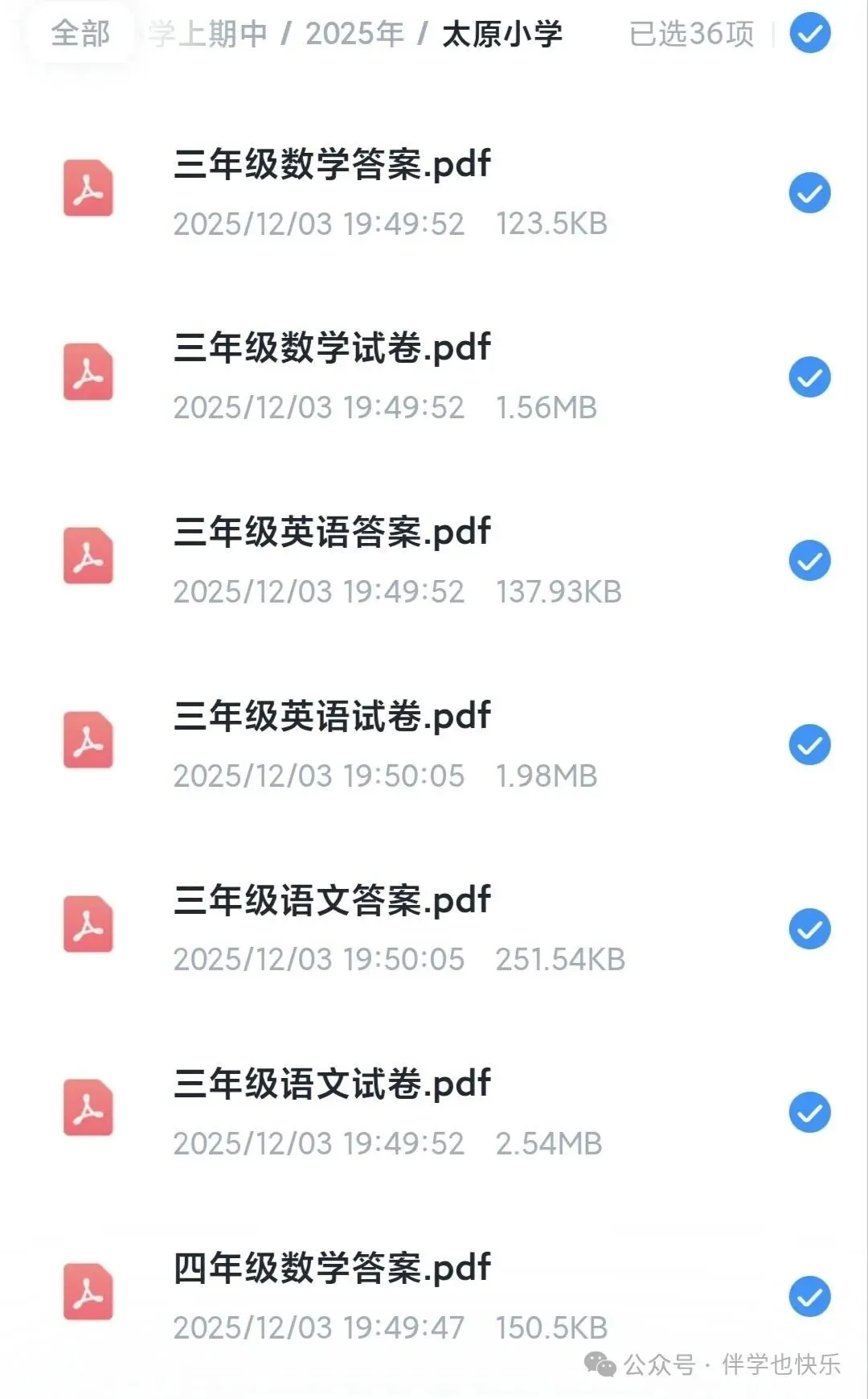 太原小学期中试卷,直接抱走!-第4张图片-四季读书网