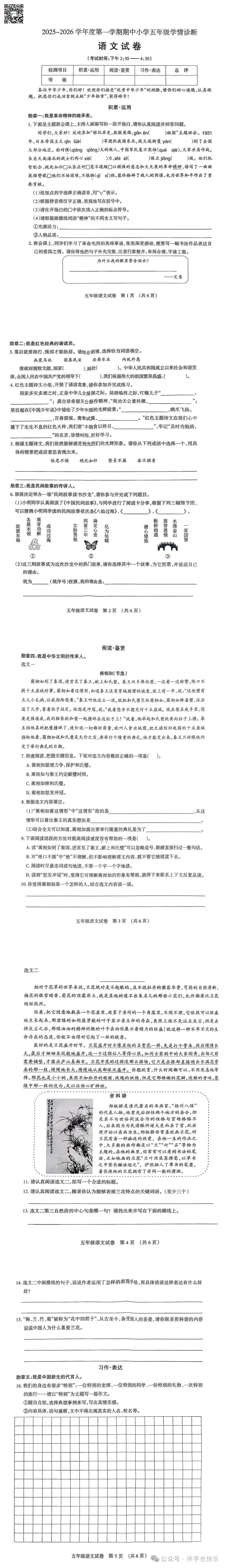 太原小学期中试卷,直接抱走!-第9张图片-四季读书网