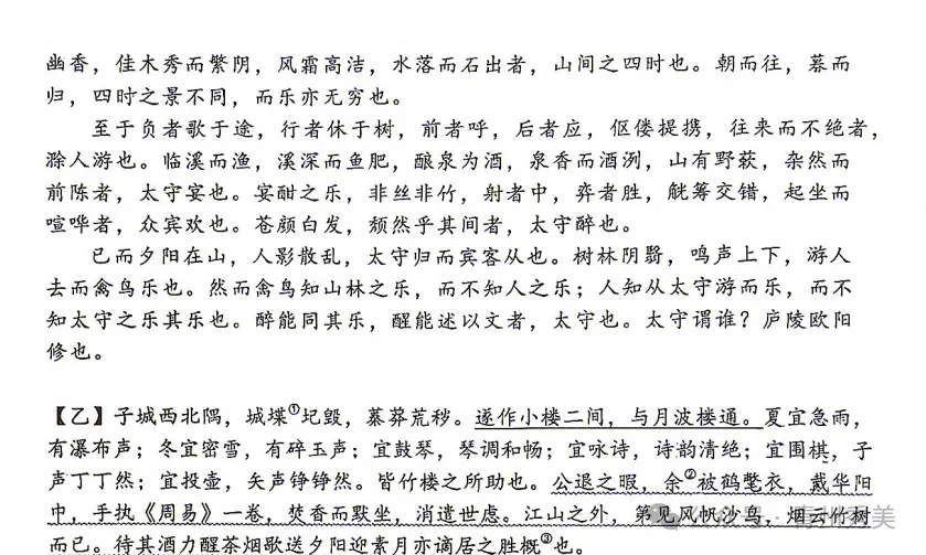 87中学2026-2027九年级语文试卷-第3张图片-四季读书网