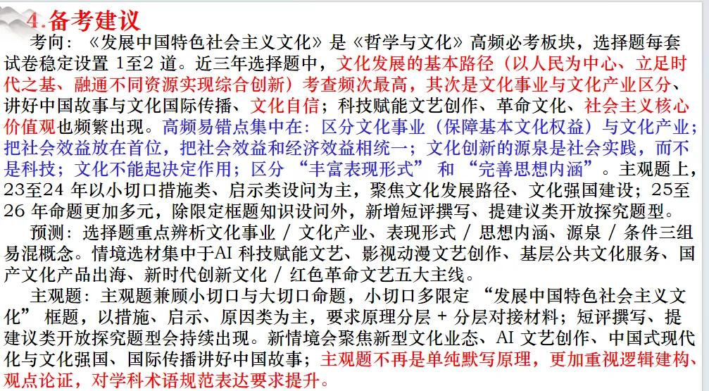 尚老师手把手教大家 “四步设计法 + 真题串课” 的一轮复习模式 ,真实用,真高效!-第2张图片-四季读书网